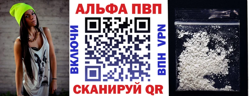 Alfa_PVP Crystall Красково