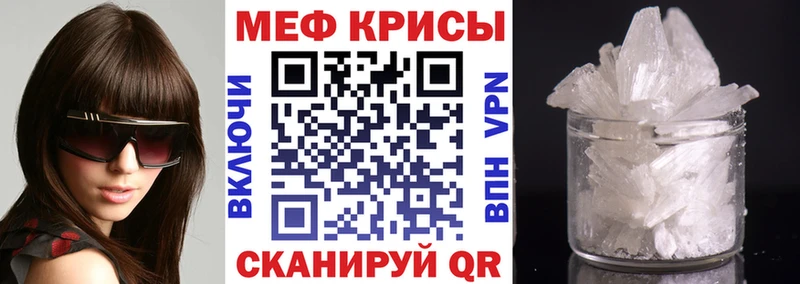 МЯУ-МЯУ mephedrone Красково